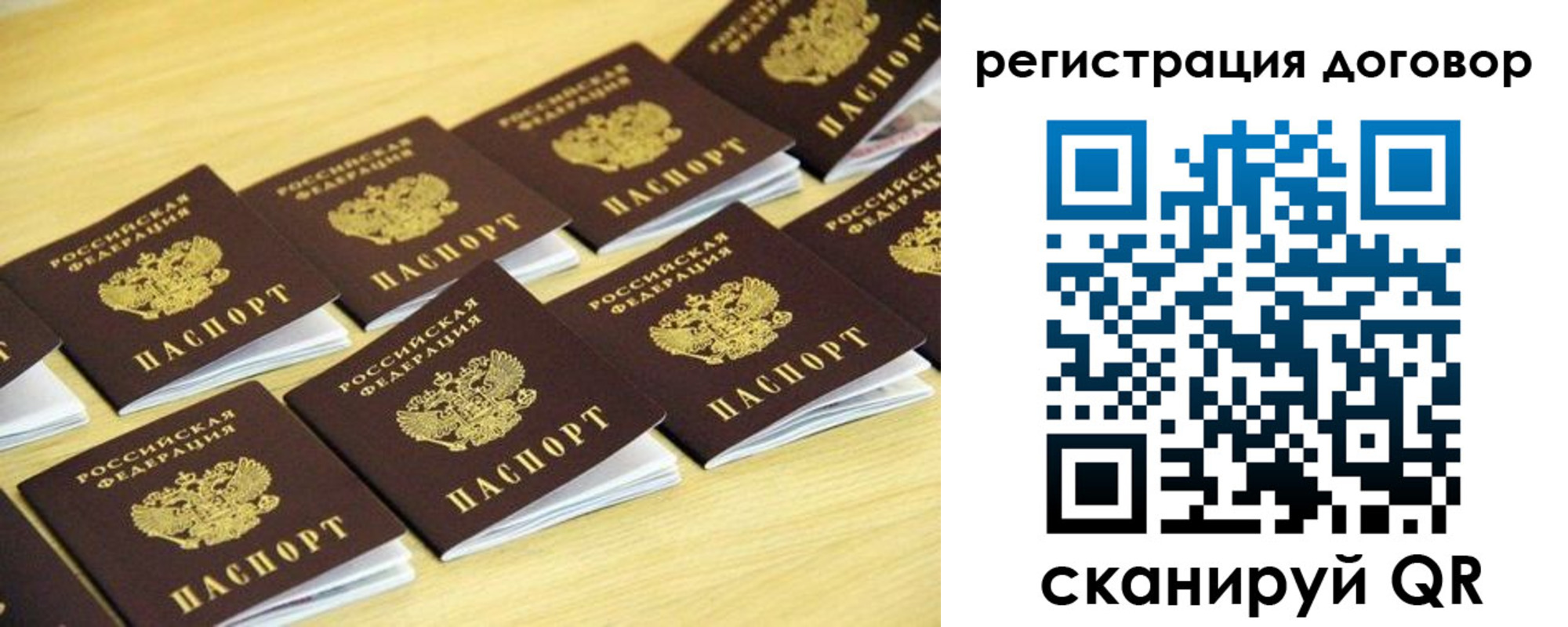 купить прописку в Ковылкино