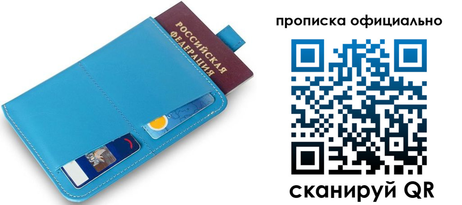 прописка в Ковылкино