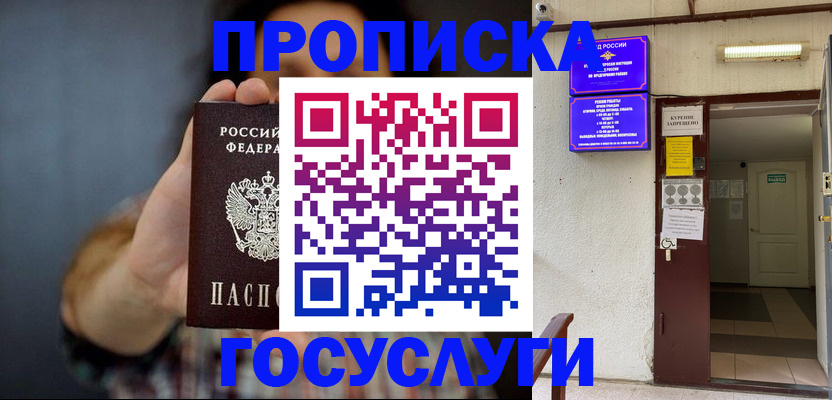 временная регистрация гарантия в Ковылкино